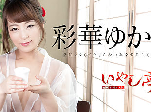 Yukari Ayaka Luxury Adult Healing Spa: Forgive Me For My Gross Sexual Appetites - Caribbeancom