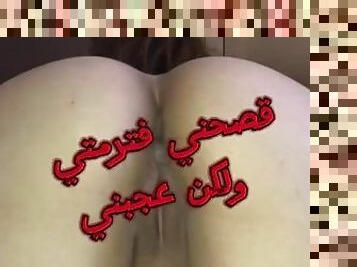 anal, arabe, turc