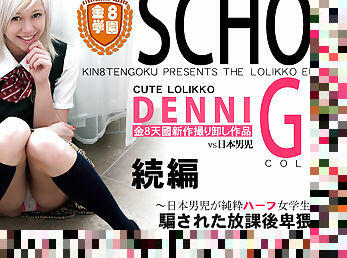 School Girl Collection Denni - Denni Zsofi - Kin8tengoku