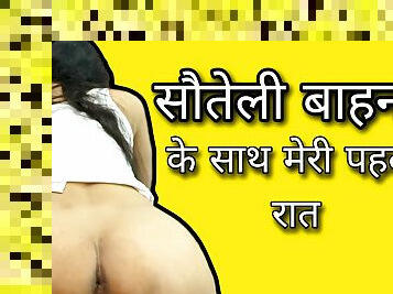 STEP SISTER KE SAATH MERI PAHLI RAAT  SLIMGIRL NEW HINDI PORN WEB SERIES FULL HD WITH CLEAR HINDI AUDIO DESIFILMY45 