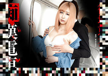 Mei Misaka Orgy In The Train: Mei Misaka - Caribbeancom