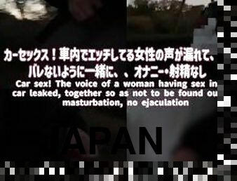 ???????????????????????????? Masturbation ,car, Japanese, amateur, selfie, no ejaculation, outdoor